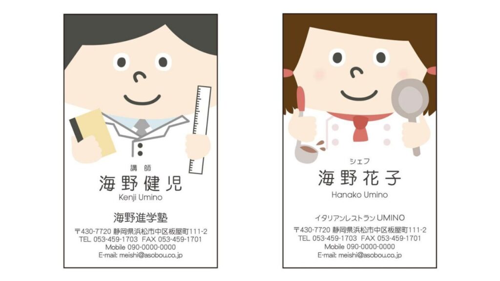 アーティス名刺工房の名刺