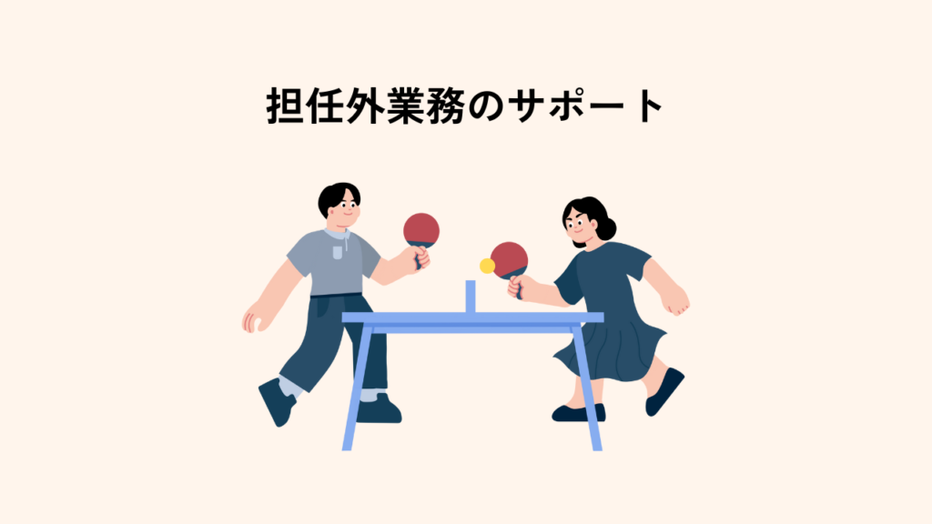 部活動で生徒を指導・サポートする教員業務支援員｜担任外業務の支援例

