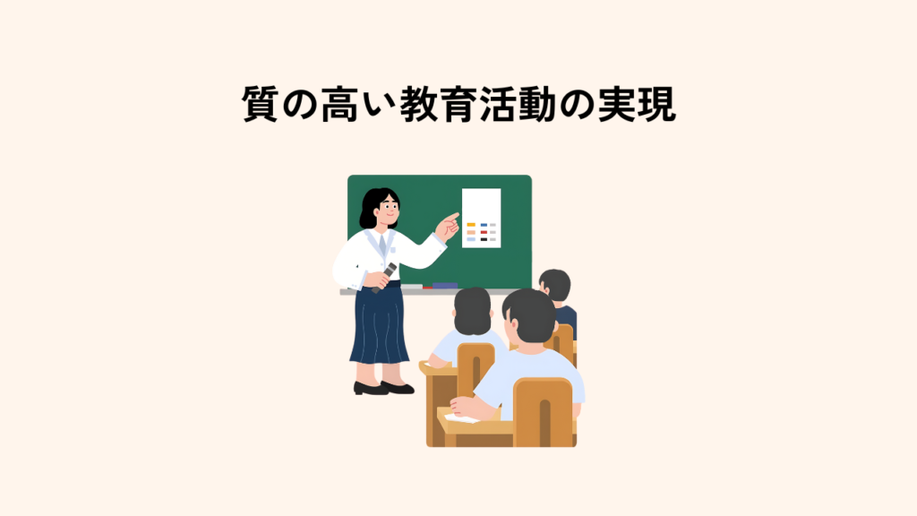 ICTを活用した質の高い授業風景｜教員業務支援員による教育活動の充実